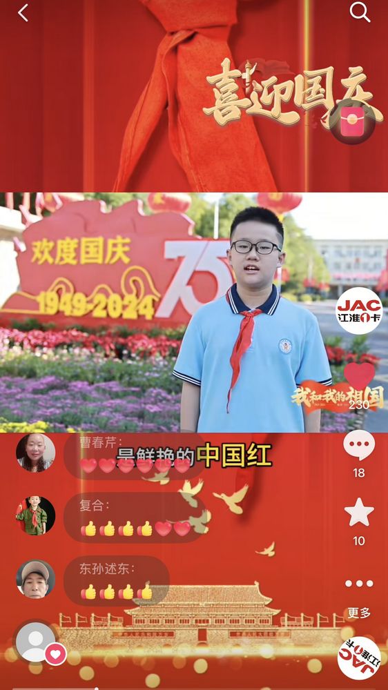 我追隨的光，是五角星的光。 我喜歡的紅，是鮮艷的中國(guó)紅。