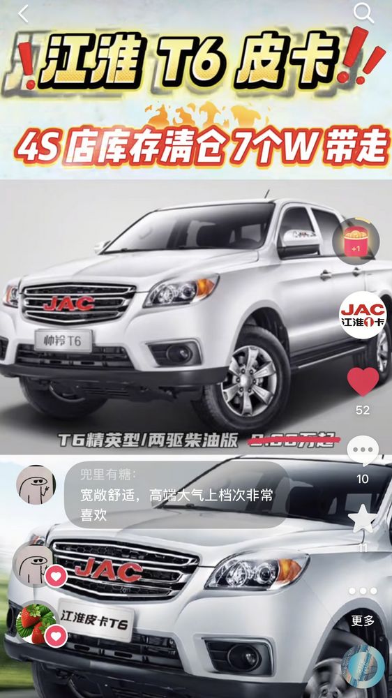少量江淮 T6 皮卡4S 店庫(kù)存樣車(chē)，低價(jià)清倉(cāng)！